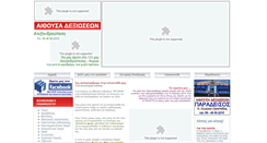 Desktop Screenshot of megaron.com.gr